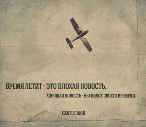 _ ВРЕМЯЛПИТ ЭТО ПЛОХАЯ НОВОПЬ хорошмнпвопъ выпилпгсвппощши БППШЮОП