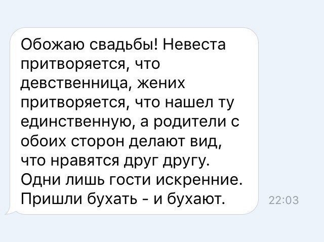 История моей свадьбы, или как моя невеста сосала свидетелю — порно рассказ