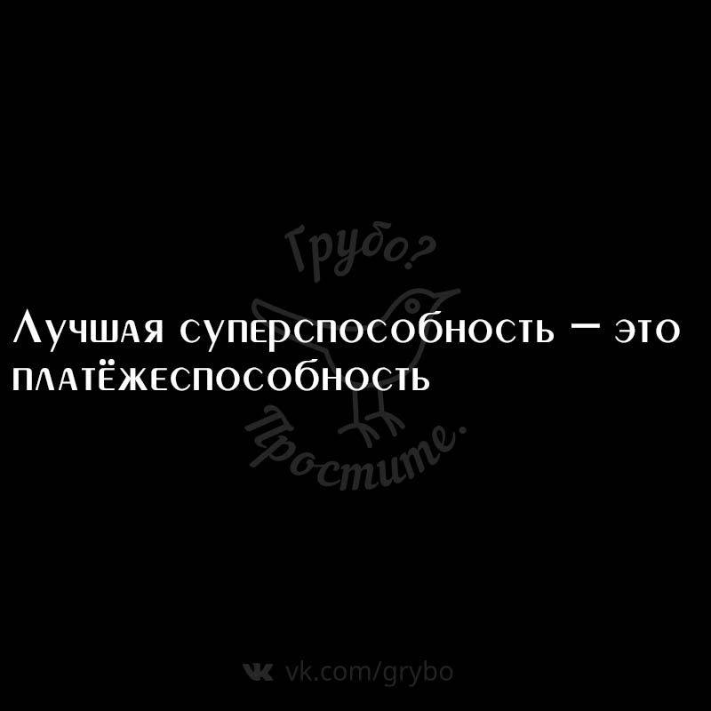 АуЧШАя суперспособность это ПААТЁЖЕСПОСОбНОСТЬ