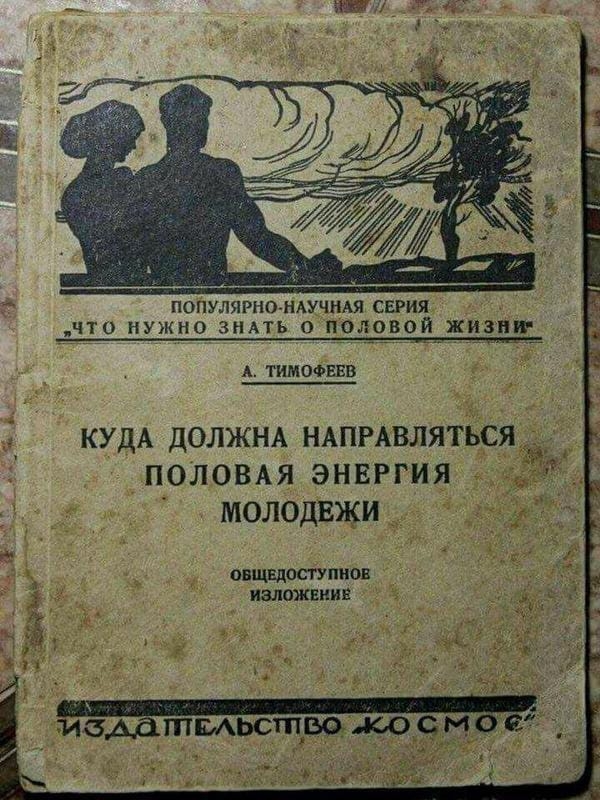 популярно няучмя сагия что нужно ЗНАТЬ половой жизни А ТИМОФЕЕВ __ КУДА должнд ншмвлятЬся полоыя энвггия молодвжи __ Ж ВЕЩЕДОСТУПИОЕ ИЗЛОЖЕИИЕ