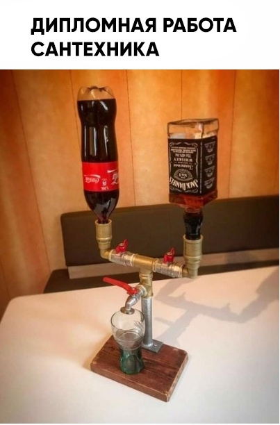 дИ ПЛОМНАЯ РАБОТА САНТЕХНИКА