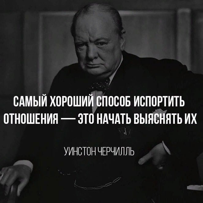 САМЫЙ ХПРПШИЙ СППВПБ ИВППРТИТЬ ОТНОШЕНИЯ ЭТП НАЧАТЬ ВЫНВННТЬ ИХ УИНСТОН ЧЕРЧИЛЛЬ