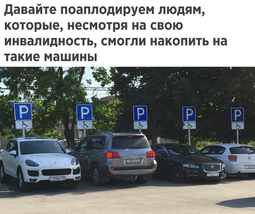 Давайте поаплодируем людям которые несмотря на свою инвалидность смогли накопить на такие машины