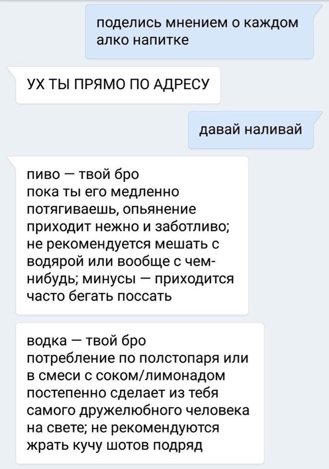 поделись мнением 0 КЭЖДОМ ЭЛКО НЭПИТКЗ УХ ТЫ ПРЯМО ПО АДРЕСУ давай наливай пиво твой бро пока ты его медленно потягиваешь опьянение приходит нежно и заботливо не рекомендуется мешать с водярой или вообще с чем нибудь минусы приходится часто бегать поссать водка твой бро потребление по попстопаря или в смеси с сокомлимонадом постепенно сделает из тебя самого дружелюбного человека на свете не рекоме