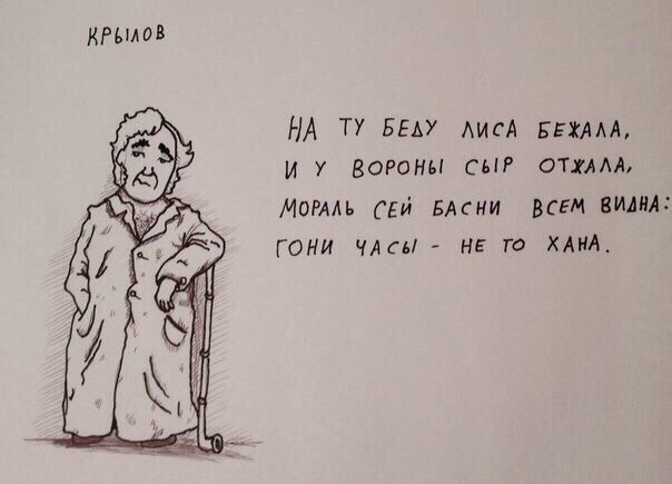 КРьмов НА ту ввп АисА внжмл И У ВОРОНЫ СЫР ОТХААА Мощь геи БАСМИ всем зимы ГОНИ ЧАСЫ НЕ то ХАНА