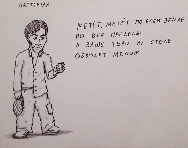 ПАСТЁРНАК МЕТЁТ метёт по всей эвм15 ВО ВСЕ ПРЕАЕАЬ А ВАШЕ тЕАо к сгвАЕ ОБвамг МЕАаМ