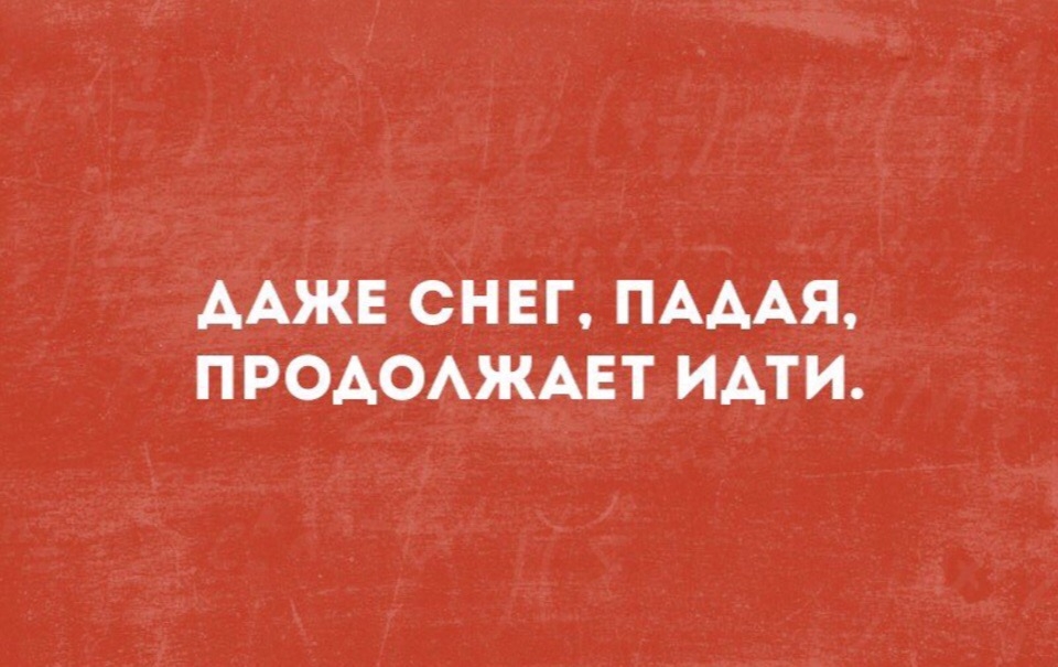 ААЖЕ СНЕГ ПАААЯ ПРОАОАЖАЕТ ИАТИ