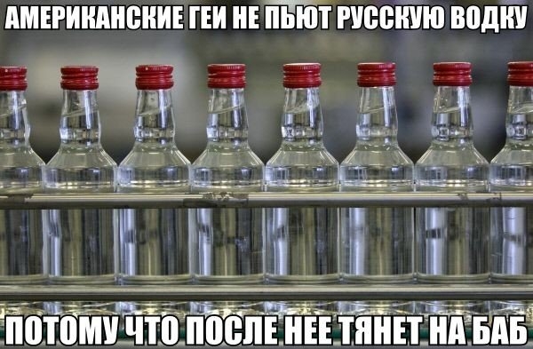 АМЕРИШНВНИЕ Ш Е ПЬЮТ РУВВЁУЮ води