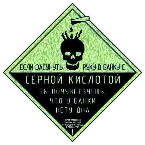 Если ЗАШННТЬ Н рчкч в БАнкчс ЕЕРНОЙ КИЕЮТОЙ ТЫ ПОЧЧВЕТВЧГШЬ ЧТО Ч БАНКИ НПЧ ПНА