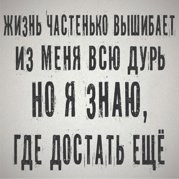 ЖИЗНЬЧШЕНЬКВВЫШИБАЫ ИВ міъня всю дуть гдвдоесмь ЕЩЁ