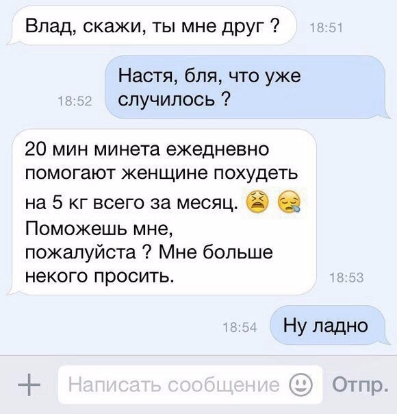 Влад скажи ты мне друг Настя бля что уже случилось 20 мин минета ежедневно помогают женщине похудеть на 5 кг всего за месяц в Поможешь мне пожалуйста Мне больше некого просить