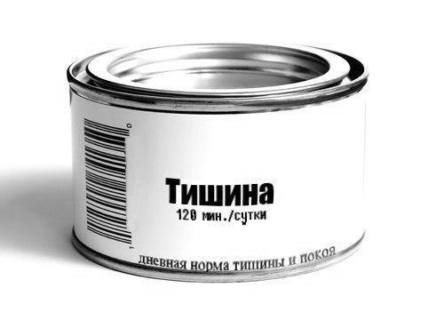 __ Тишина т ппсутки