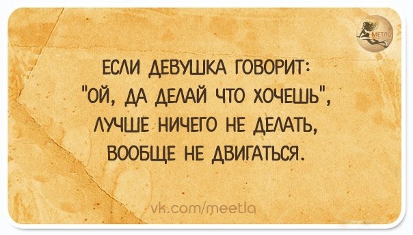 ЕСАИ ДЕВУШКА ГОВОРИТ ОЙ АА АЕААЙ ЧТО ХОЧЕШЬ АУЧШЕ НИЧЕГО НЕ АЕААТЬ ВООБЩЕ НЕ АВИГАТЬСЯ