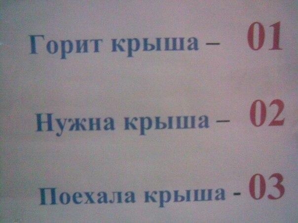 врят крыша ШЗ