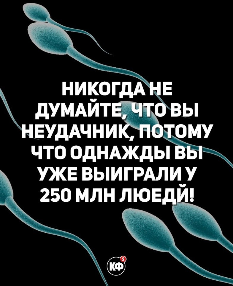 дУМАИТ Ы ЕУдАЧНИЁіа ОМУ ЧТО ОДНАЖДЫ УЖЕ ВЫИГРАЛИ У _ 250 МЛН ЛЮЕ