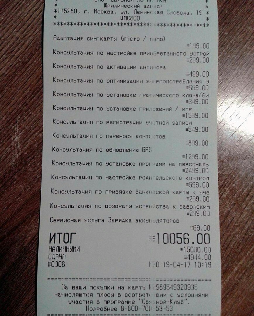выппили уп х Юридическ и с 5150 г Пскжва зп Ленин ач Ёусбспа 15 к ЦПСЕ Ю К ЧЮЧЧЖЮіііііііііЧ ЧЧНОНГ 35 Ндаптация сип каРты типо 1 под 5 9 Ш Консыпьтацип т настойка при Ретггьогс ТГМ Е 9 Коцсьжпьтацип го акгивации и р 51 9 Ш Кочсыпьтачин го опгинизециу нэл п ии 5 9 О КОЧСЫЛЬТаЦИП ГО ЗСТЁНОВКЕ ГГВ Ч82СЕГО д ЁЕд Ксчсыльтацип по встановке пт жму Консыльтацип го РегисТРемун г мы 00 Кочсыльтацип го перен