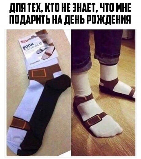 дПП ПХ КШ НЕ ЗНАП ЧШ МНЕ ППДАРИП НА дЕНЬ РПЖдЕНИП 2 да А