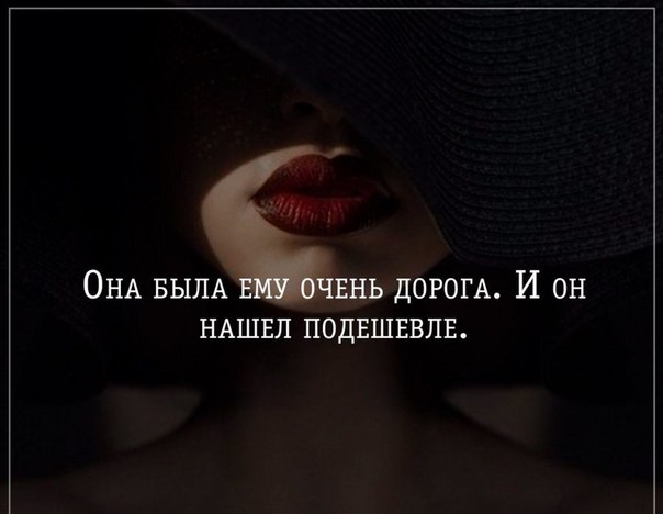 ОНА БЫЛА внь дОРОГА И он НАШЕЛ подвшввлв