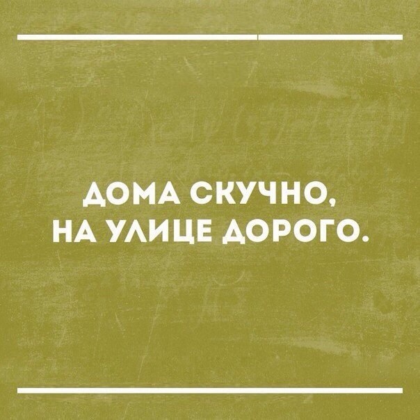 АОМА СКУЧНО НА УАИ ЦЕ АОРОГО