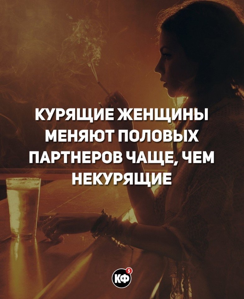 к курящие жвнщйны мвняют половых ПАРТНЕРОВ ЧАЩЕ чвм 1 некурящув г