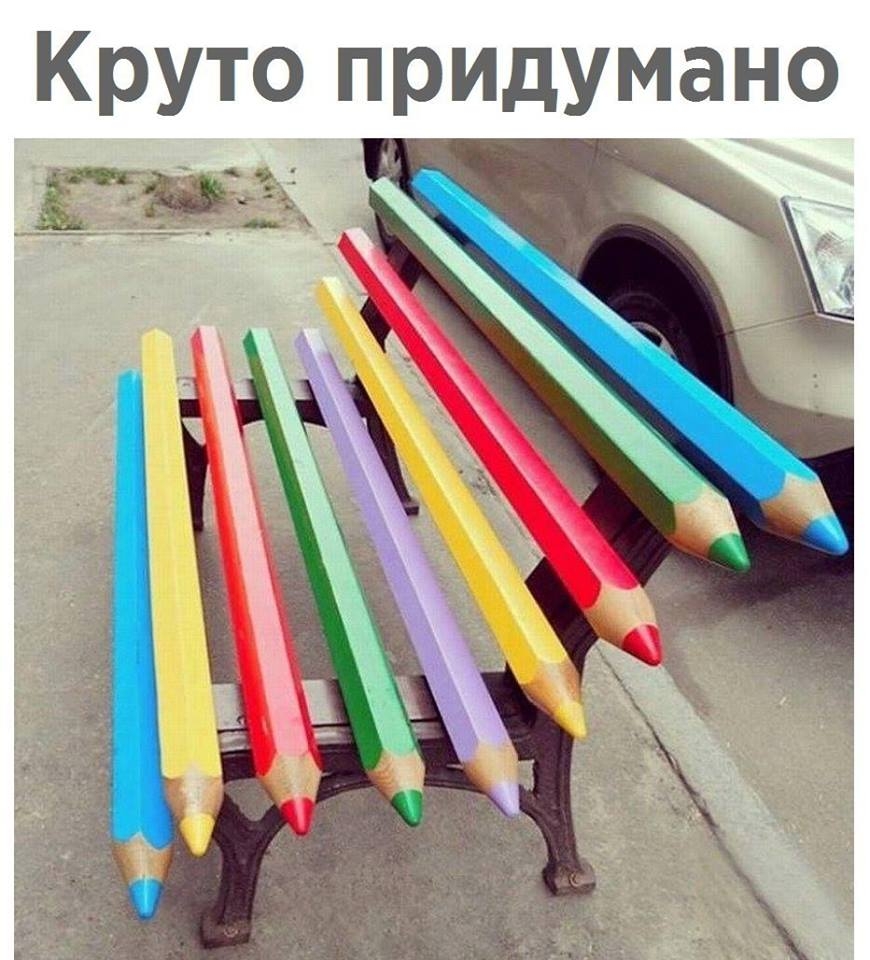 Круто придумано