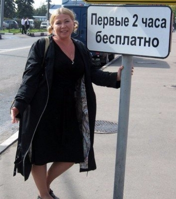 Первые 2 часа _ бесплатно