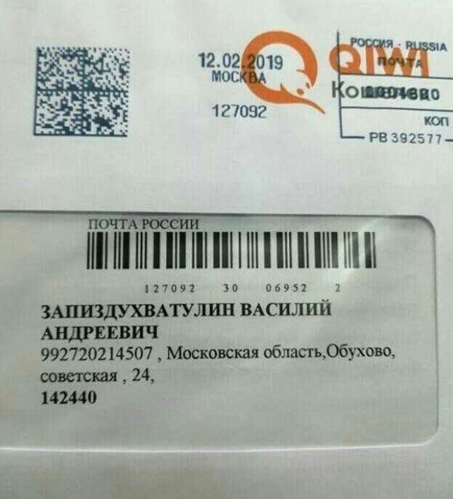 Я 1202 19 МОС ООПО 12703 КОП РВ 392577 П Ш ШИН 137092 30 06952 1 ТУШ ВАСИЛИЙ 992720214507 Московская облшцОбухово 24