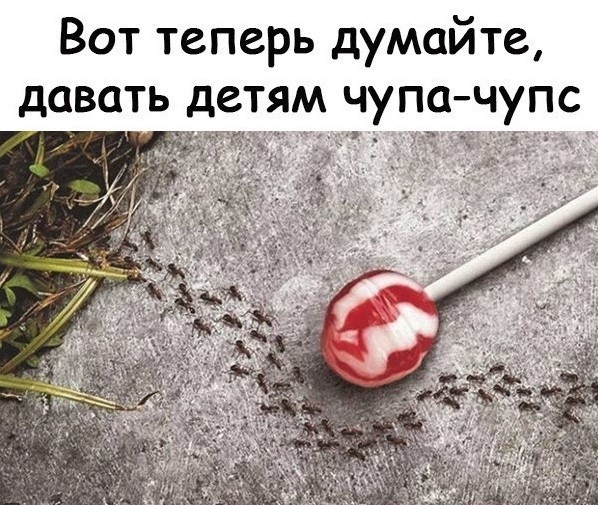 Вот теперь думайте давать детям чупачупс