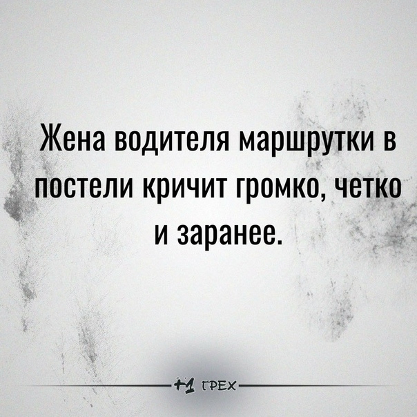 Жена ВОДИТЕЛЯ маршрутки В ПОСТВЛИ КПИЧИТ ГРОМКО ЧВТКО И заранее Ы г1Ех