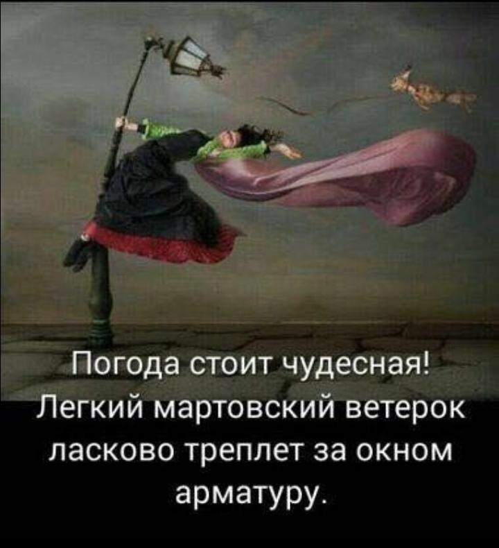 ЛЗСКОВО треплет за ОКНОМ арматуру
