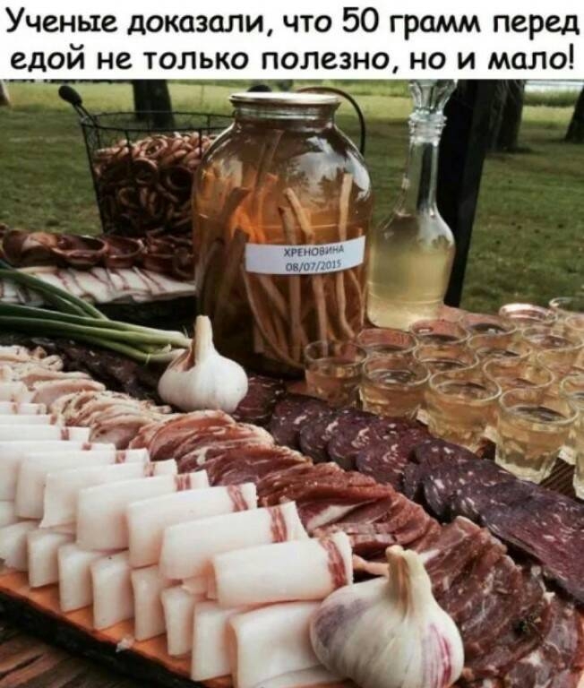 Ученые доказали что 50 грамм перед едой не только полезно но и мало дд