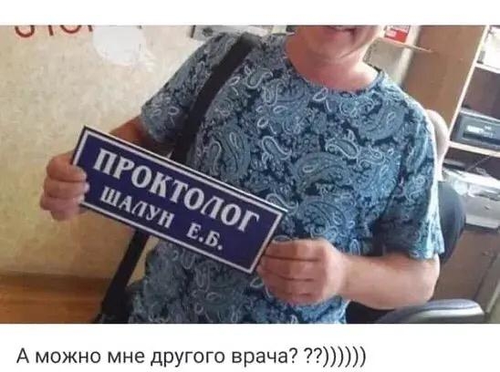 А можно мне