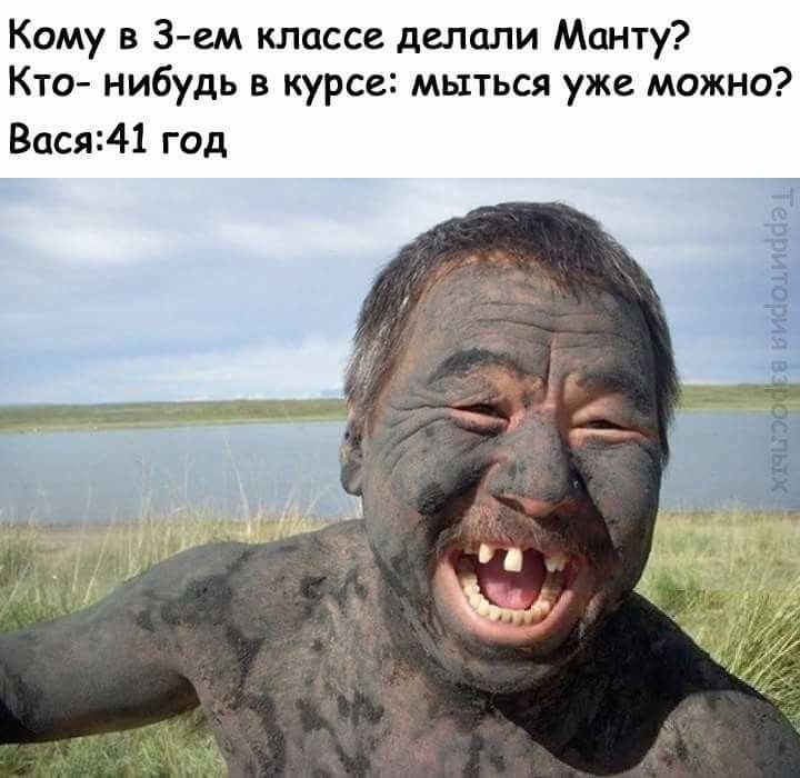 Кому в 3ем классе делали Манту Кто нибудь в курсе мыться уже можно Вася41 год