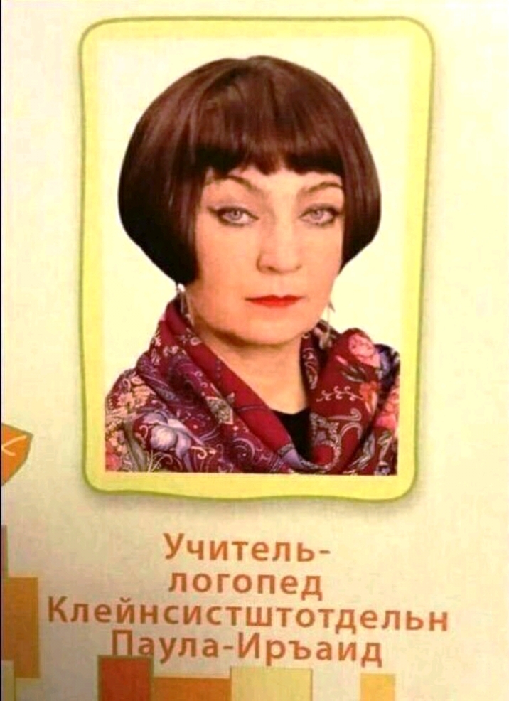 поют _ пейнсисть нс
