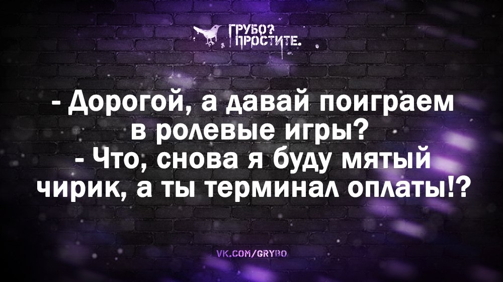 ч АОРОГОИ а дава ПОГраеМ В рОАевые игры 4 Что снова я буду МЯЁ ЧИРИК а ТЫ термина ОП ТЫ ДОМСКПП