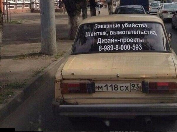 шантаж вылов амп _ идиша простуд 8 9898000693
