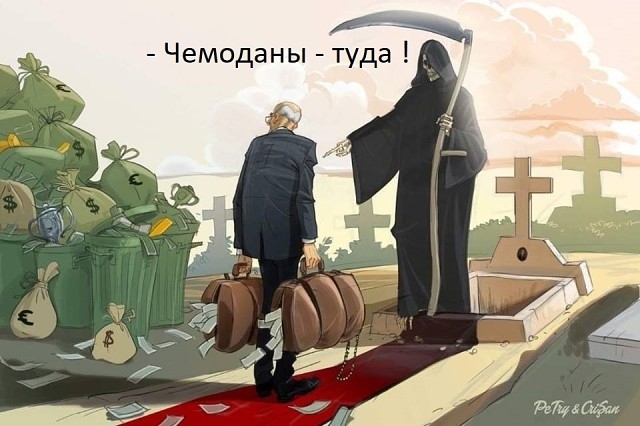 Чемода н ы туда