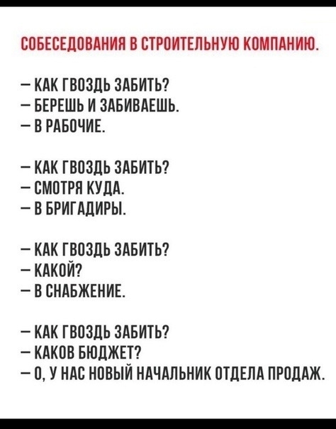 СПБЕСЕЛПВАНИН В СТРВИТЕЛЬНУЮ КОМПАНИЮ КАК ГВПЗЛЬ ЗАБИТЬ БЕРЕШЬ И ЗАБИВАЕШЬ В РАБОЧИЕ КАК ГВОЗДЬ ЗАБИТЬ СМПТРЯ КУЛА В БРИГАЦИРЫ КАК ГНПЗЛЬ ЗАБИТЬ КАКПИ В СНАБЖЕНИЕ КАК ГВОЗДЬ ЗАБИТЬ КАКПВ БЮДЖЕТ 0 У НАС НПВЫИ НАЧАЛЬНИК ПТЛЕПА ПРОДАЖ