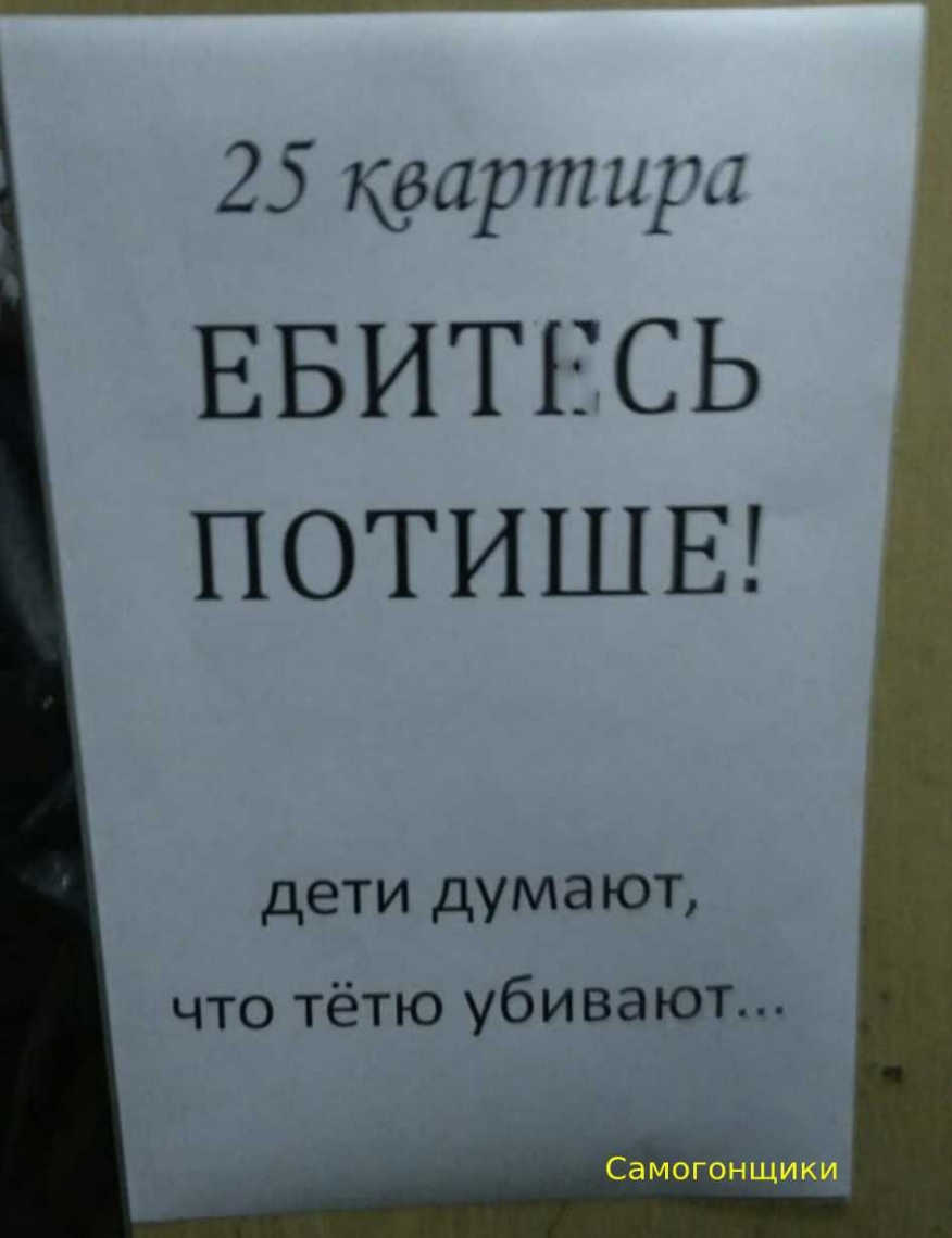 25 артирл ЕБИТЕСЬ ПОТИШЕ дети думают что тётю убивают