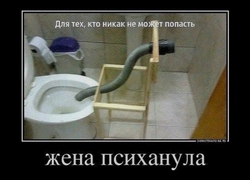 жена ПСИХЗНУЛЗ