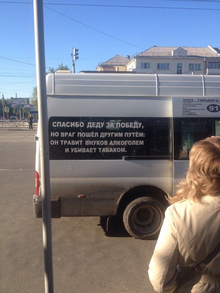 спАсиво дЕдУ зЁЁЬБЕдУ но ВРАГ пошёл другим путЁм ОН ТРАВИТ ВНУКОБ АЛКОГОПЕМ И УБИВАЕТ ТАБАКОМ