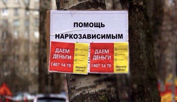 помощь ндркоздвисимым дАЕМ дЕньги пт 14 75