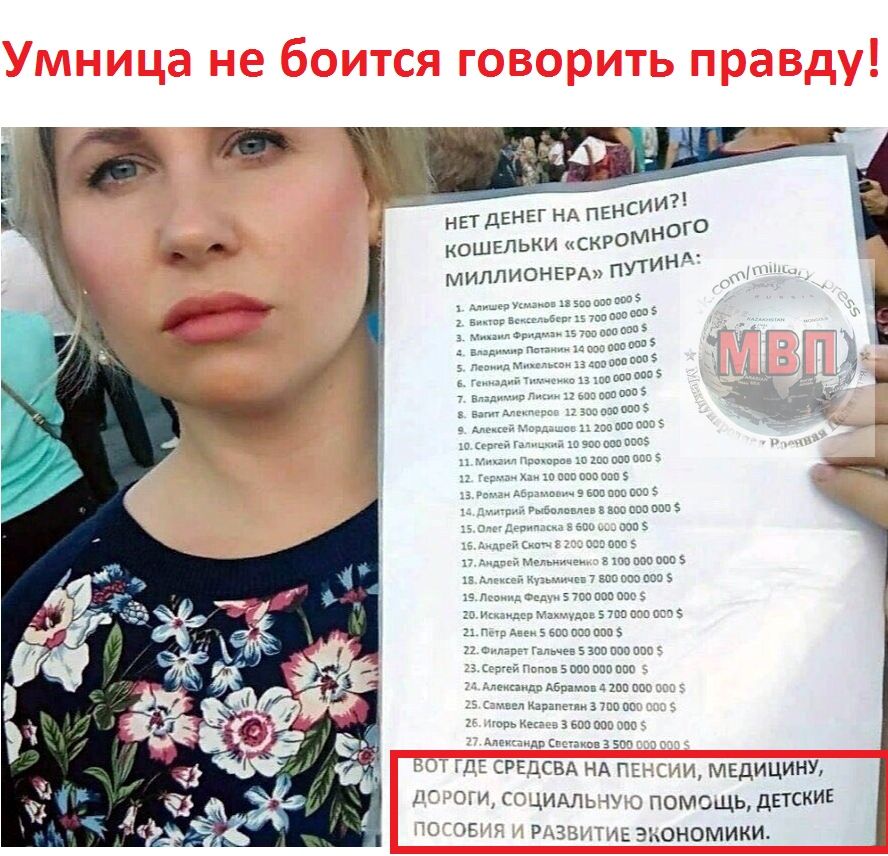 _ _ А нп дены НА ПЕНСИИЫО КОШЕЛЬКИ СКРомН миллионам ПУТИН 5 300 от к 3 поп пи гп СРЕЦСВА НА п аи медицинУ зги гг цИАль чд ПОМОЩЬ дЕТСКиЕ тттэ РцЗБмжЕЭЬОНОМИКИ д