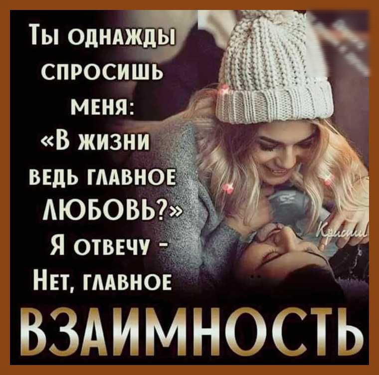 Ты однджды спросишь мвня