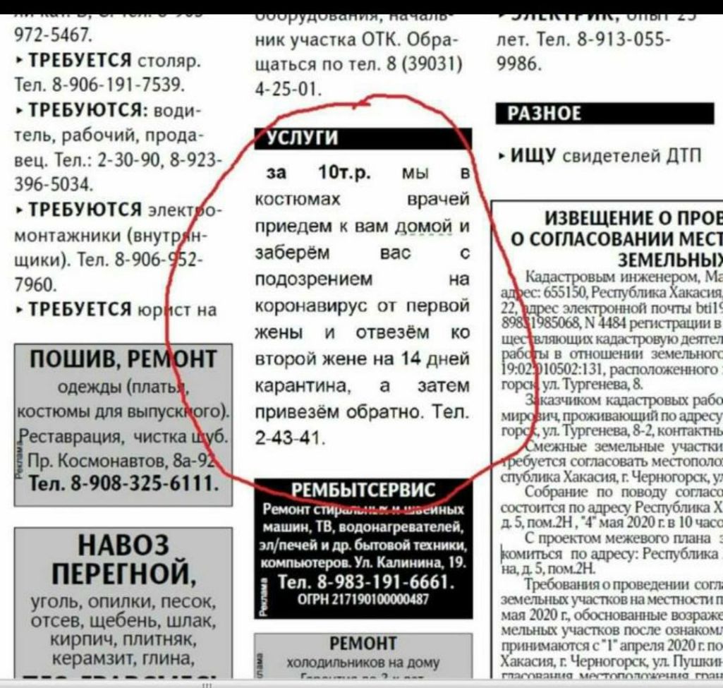 9725467 ник участка ОТК Обра пеі Теп 8 913 055 ТРЕБУЕТСЯ СТОЛЯР щаіься по тел 8 3903 9986 Тел 89061917539 4250_ ТРЕБУЮТСЯ води тель рабочий прода вец Тел 2 30 90 8 923 396 5034 ТРЕБУЮТСЯ зпект оч ИЩУ свидетелей ДТП УСЛУГИ за 10тр мы в костюмах врачей ИЗВЕЩЕНИЕ О ПРОЕ монтажники внутр н риеде а шо о сотлсовднии мю щики Тел 8 906 2 заберем вас С ЗЕМЕЛЬНЫ 7960 подозрением на Кддцптювьш тиши рон 1 и 1