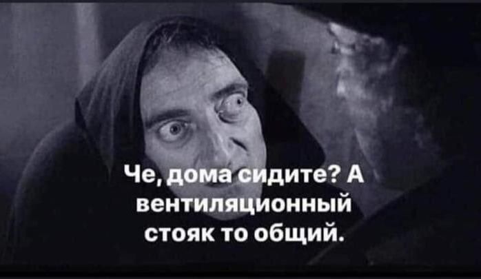 Че дите А вен _ онный стояк то общий