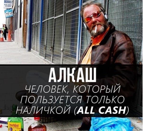 ЧЕЛОВЕК КОТОРЫЙ ПОЛЬЗУЦСЯ ТОЛЬКО _НАЛИЧКОИ АЦ САН