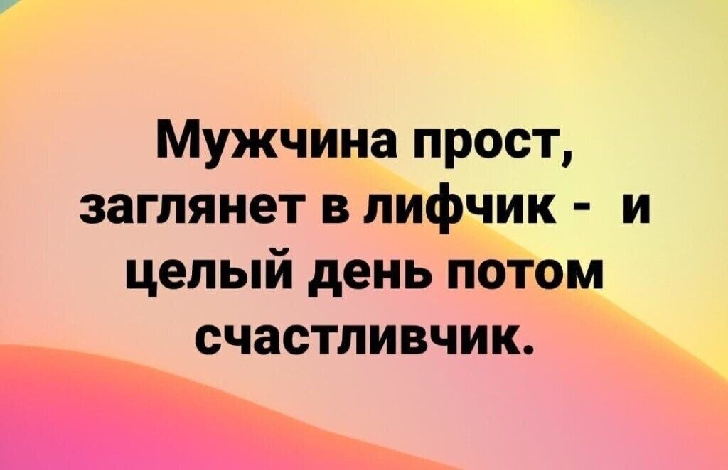 Мужчина прост заглянет в лифчик и целый день потом счастливчик
