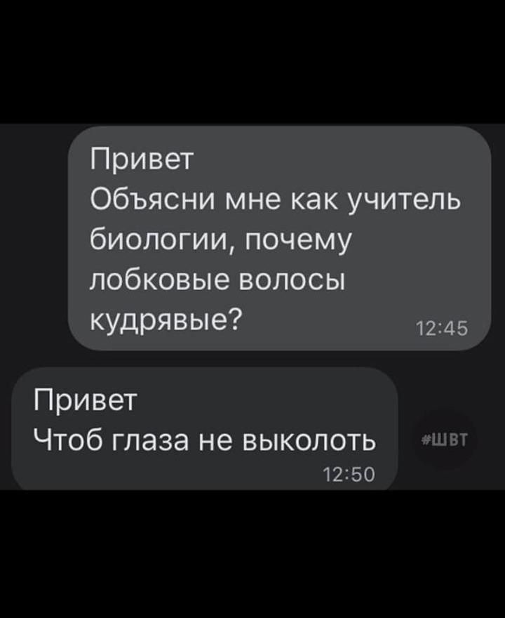 Привет Чтоб глаза не выкопать ошвт 1250