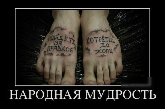 НАРОДНАЯ дМУРоЪЗТЬ